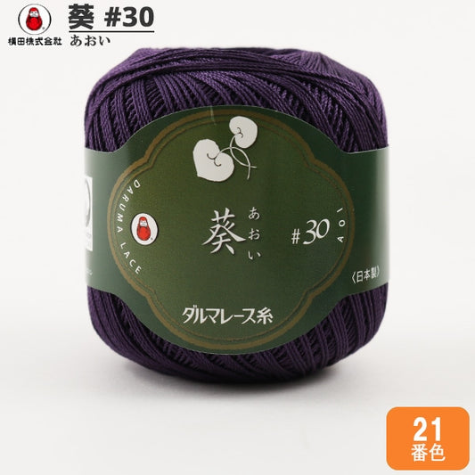 Crochet Thread "Aoi #30 25g 21 (purple)" DARUMA DARUMA Yokota