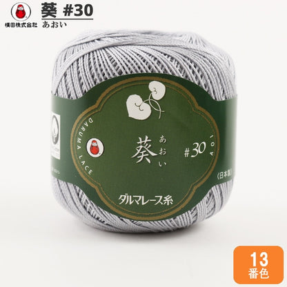 Crochet Thread "Aoi #30 25g 13th color" DARUMA DARUMA Yokota