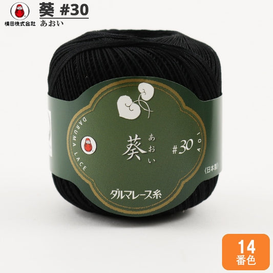 Crochet Thread "Aoi #30 25g 14 (Black) Ban" DARUMA DARUMA Yokota