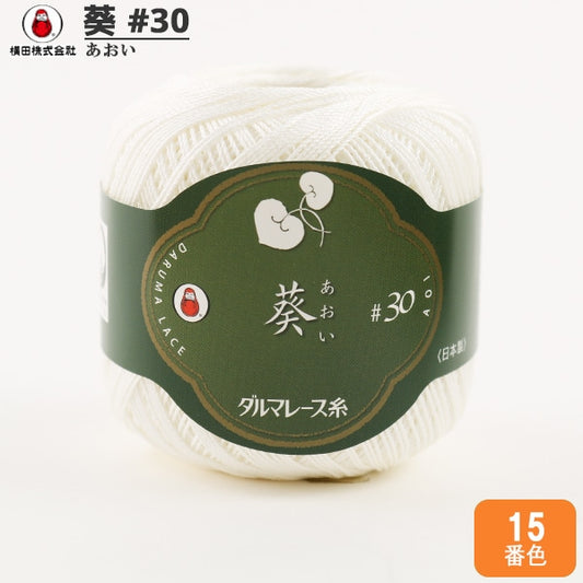 Crochet Thread "Aoi #30 25g 15th color" DARUMA DARUMA Yokota