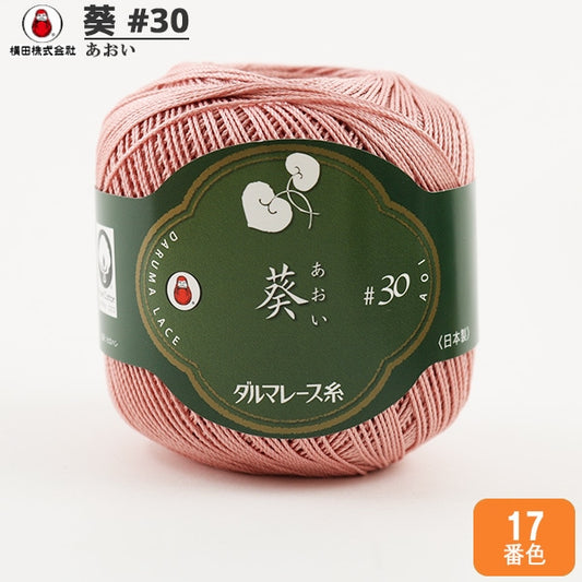 Crochet Thread "Aoi #30 25g 17th color" DARUMA DARUMA Yokota