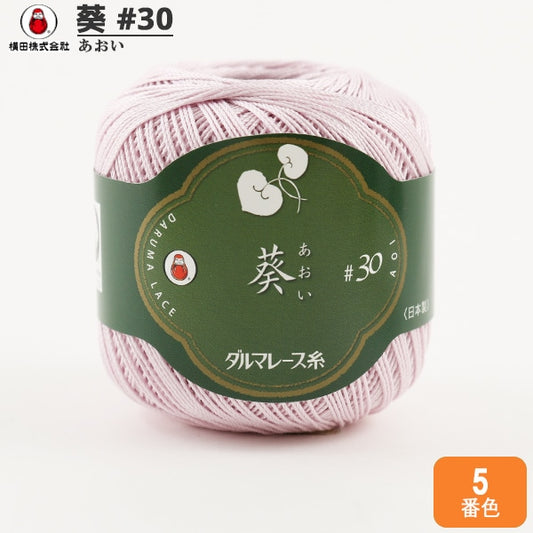 Crochet Thread "Aoi #30 25g 5th color" DARUMA DARUMA Yokota