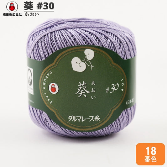 Crochet Thread "Aoi #30 25g 18th color" DARUMA DARUMA Yokota