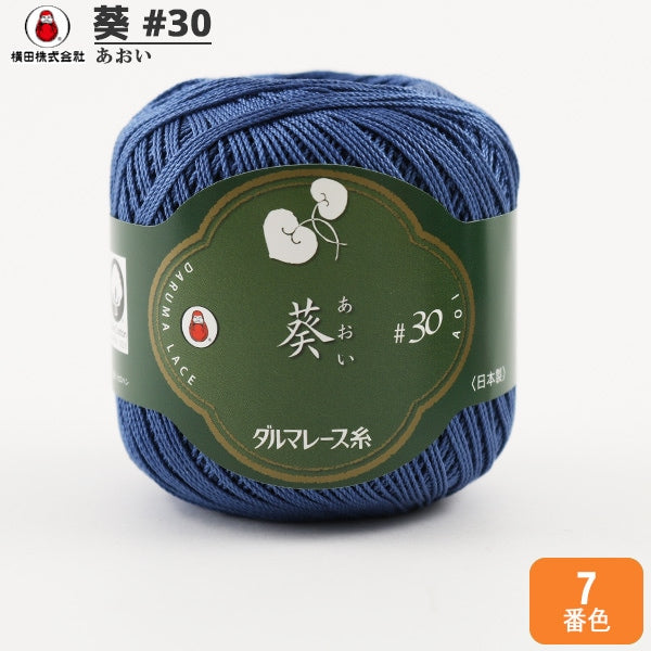 Crochet Thread "Aoi #30 25g 7th color" DARUMA DARUMA Yokota