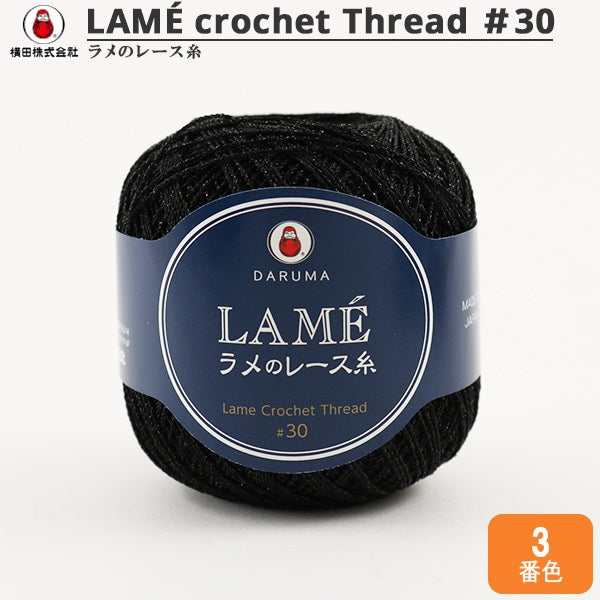 Filo per uncinetto "ZoppoFilo per uncinetto 20g 3 (nero) bardo] daruma DARUMA Yokota