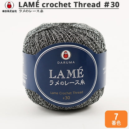 Crochet Thread "Lame lameCrochet Thread 20g 7th color] DARUMA DARUMA Yokota