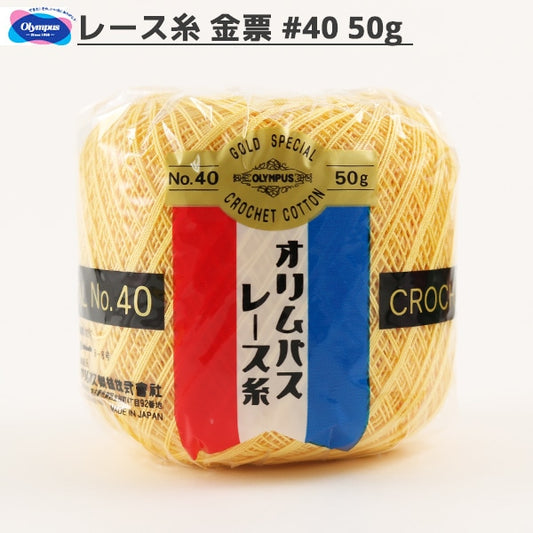 レース糸 『オリムパスレース糸 金票 #40 50g 521番色』 Olympus オリムパス