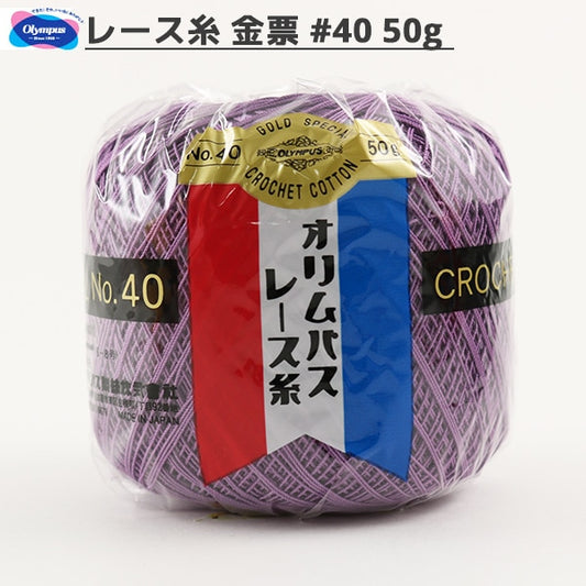 レース糸 『オリムパスレース糸 金票 #40 50g 654番色』 Olympus オリムパス
