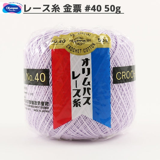 レース糸 『オリムパスレース糸 金票 #40 50g 672番色』 Olympus オリムパス