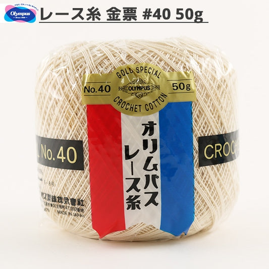 レース糸 『オリムパスレース糸 金票 #40 50g 731番色』 Olympus オリムパス