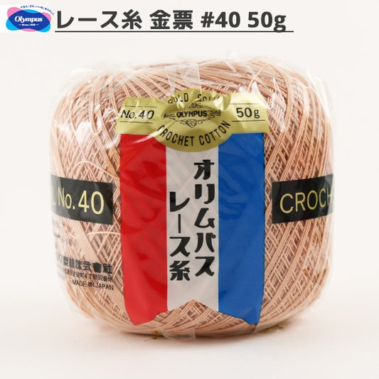 レース糸 『オリムパスレース糸 金票 #40 50g 733番色』 Olympus オリムパス