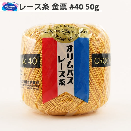 Crochet Thread 『OlympusCrochet Thread Gold votes #40 50G 503 color " Olympus