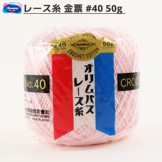 レース糸 『オリムパスレース糸 金票 #40 50g 101番色』 Olympus オリムパス