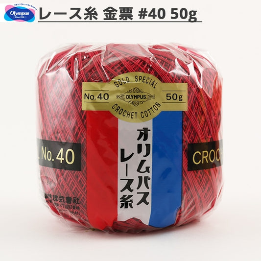 レース糸 『オリムパスレース糸 金票 #40 50g 192番色』 Olympus オリムパス