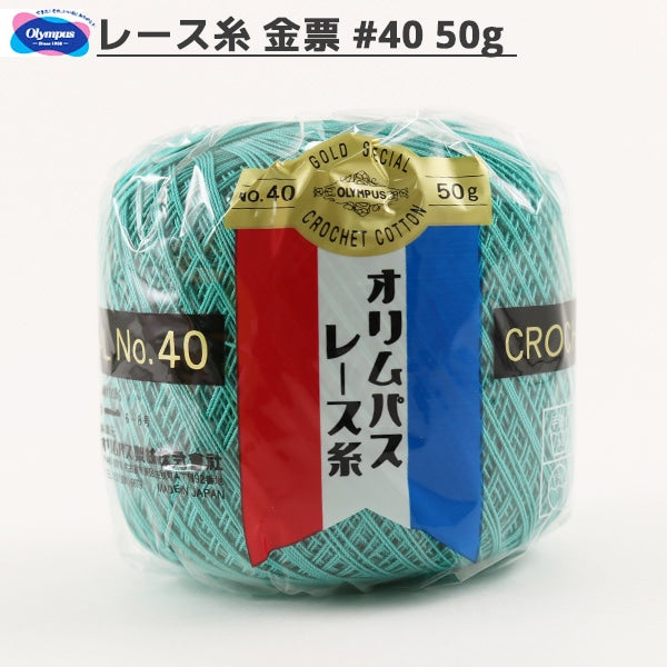 خيوط الكروشيه 『Olympusخيوط الكروشيه قسيمة ذهبية رقم 40 50 جرام لون 221 بوصة Olympus