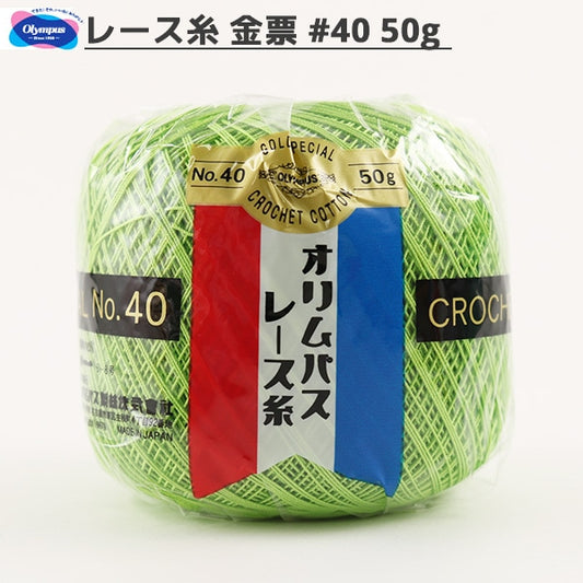 レース糸 『オリムパスレース糸 金票 #40 50g 228番色』 Olympus オリムパス