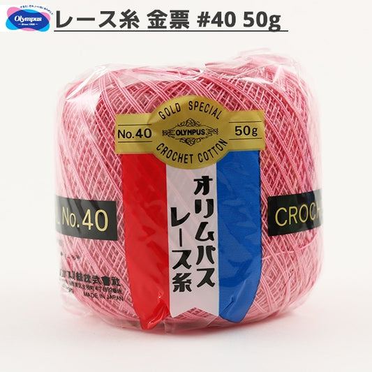 レース糸 『オリムパスレース糸 金票 #40 50g 154番色』 Olympus オリムパス