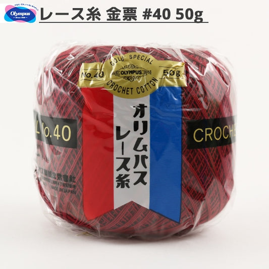 レース糸 『オリムパスレース糸 金票 #40 50g 194番色』 Olympus オリムパス