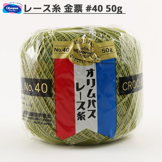 レース糸 『オリムパスレース糸 金票 #40 50g 293番色』 Olympus オリムパス