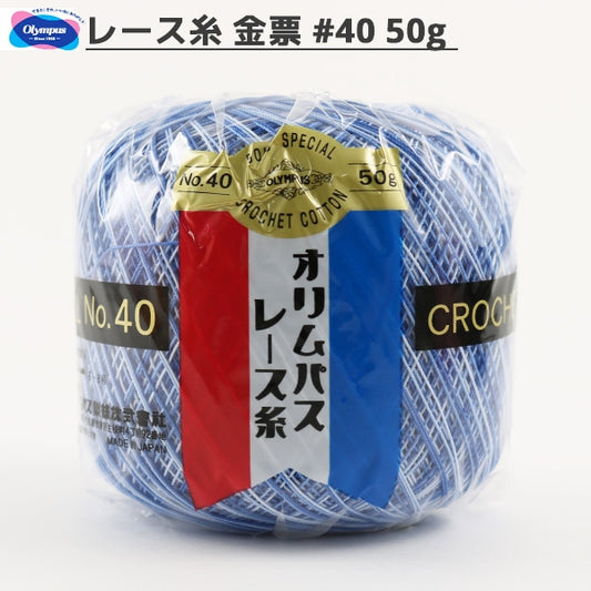 Crochet Thread 『OlympusCrochet Thread Gold votes #40g 11th color " Olympus