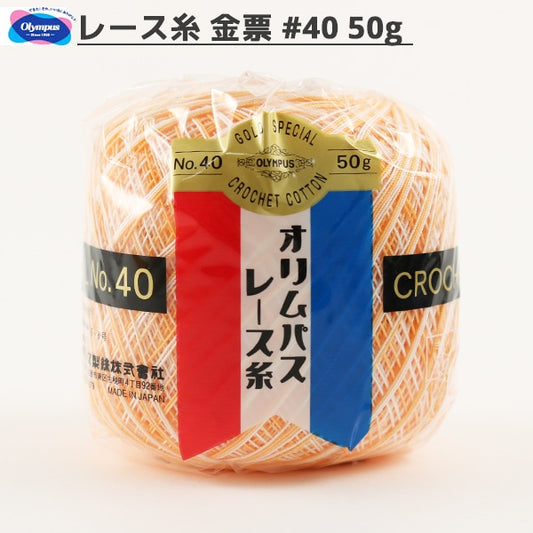 Crochet Thread 『OlympusCrochet Thread Gold votes #40g 17th color " Olympus