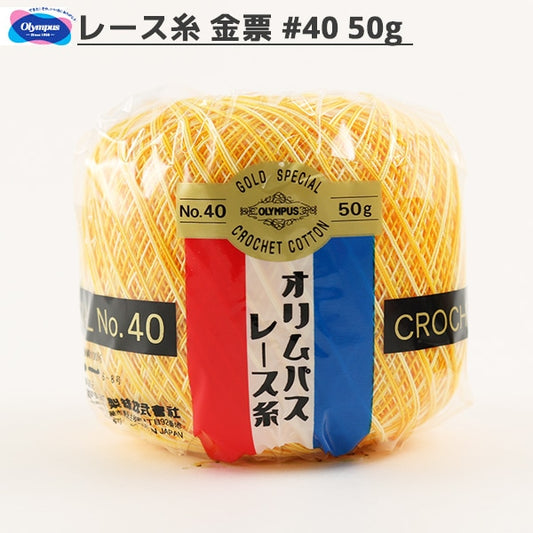 Crochet Thread 『OlympusCrochet Thread Gold votes #40 50G 55 color " Olympus
