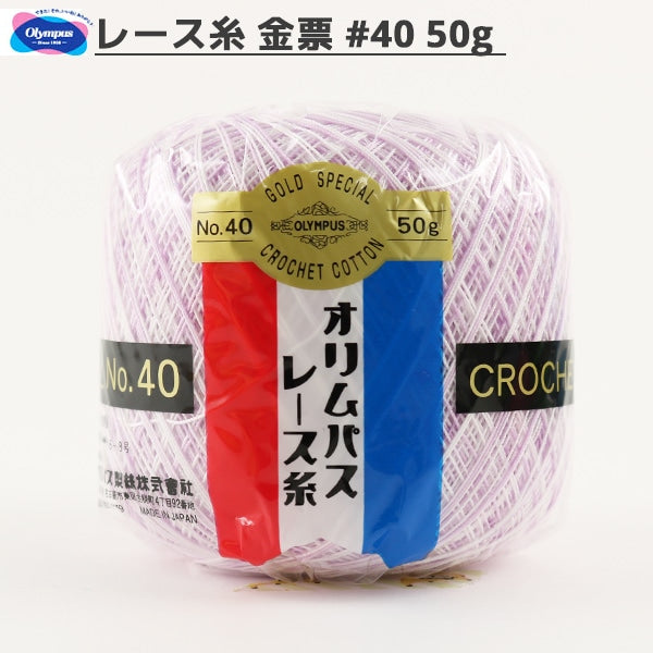 Crochet Thread 『OlympusCrochet Thread Gold votes #40 50G 62 color " Olympus