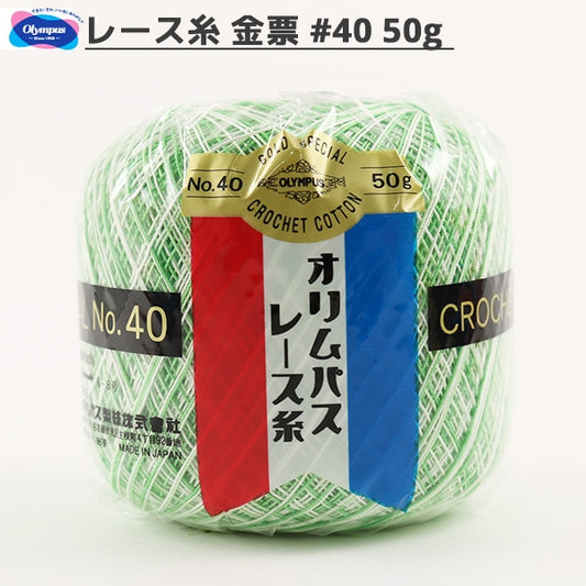 Crochet Thread 『OlympusCrochet Thread Gold votes #40g 68th color " Olympus