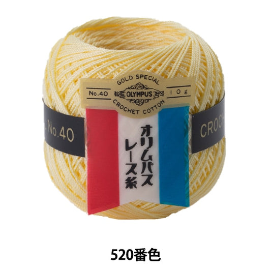 レース糸 『オリムパスレース糸 金票 #40 10g 520番色』 Olympus オリムパス