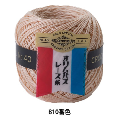 خيوط الكروشيه 『Olympusخيوط الكروشيه قسيمة ذهبية رقم 40 10 جرام لون 810 بوصة Olympus