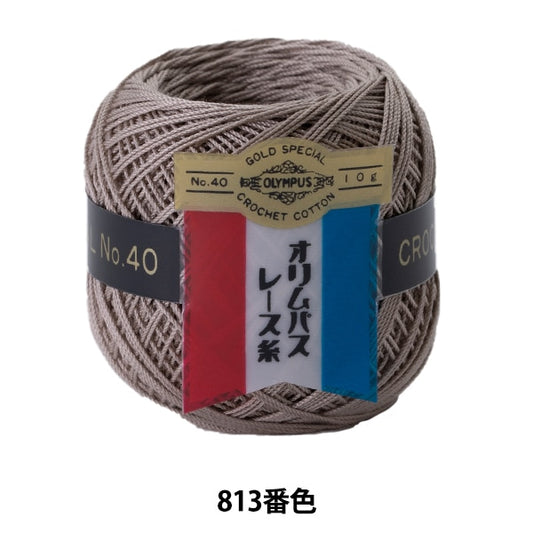 レース糸 『オリムパスレース糸 金票 #40 10g 813番色』 Olympus オリムパス