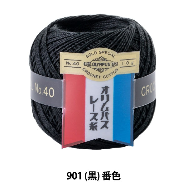 Crochet Thread 『OlympusCrochet Thread Gold votes #40 10g 901 (black) number " Olympus