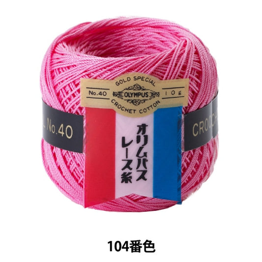 Crochet Thread 『OlympusCrochet Thread Gold votes #40g 104 color " Olympus