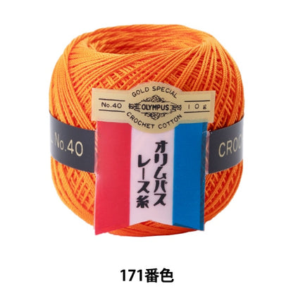 Crochet Thread 『OlympusCrochet Thread Gold votes #40g 171 color " Olympus