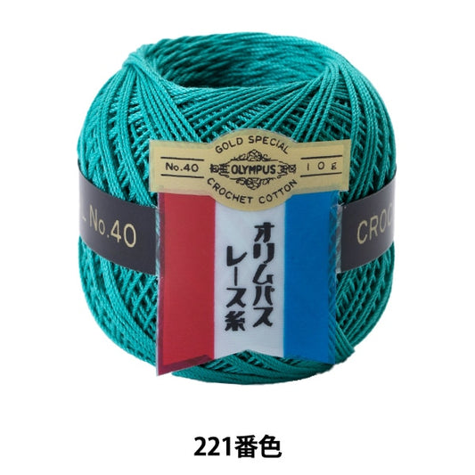 Crochet Thread 『OlympusCrochet Thread Gold votes #40g 221 color " Olympus