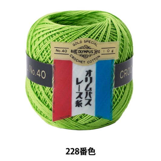 Crochet Thread 『OlympusCrochet Thread Gold votes #40g 228 color " Olympus