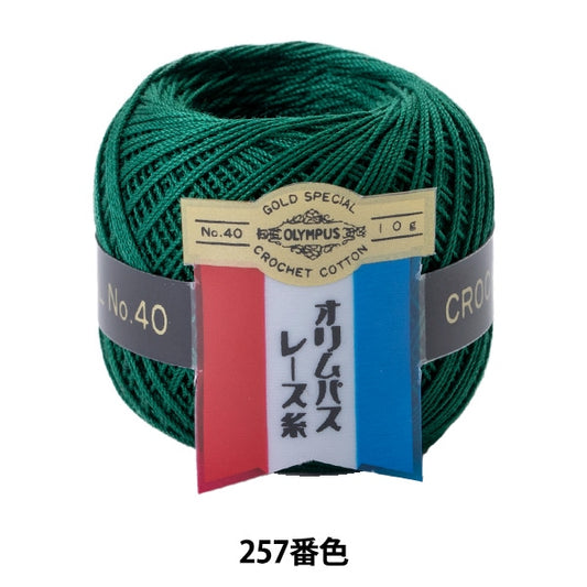Crochet Thread 『OlympusCrochet Thread Gold votes #40g 257 color " Olympus