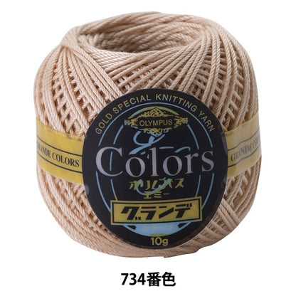 Hilo de ganchillo "Emmy Grande Colors 734th Color" Olympus