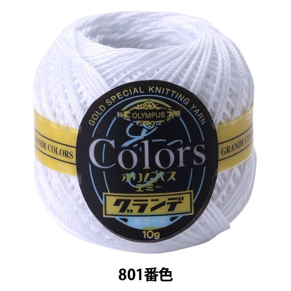 Filo per uncinetto "Emmy Grande Colors 801 (bianco) Bard" Olympus