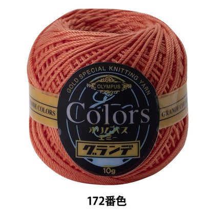レース糸 『エミーグランデ カラーズ 172番色』 Olympus オリムパス