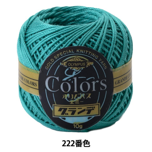 레이스 실 "에미 그란데 컬러 222" Olympus