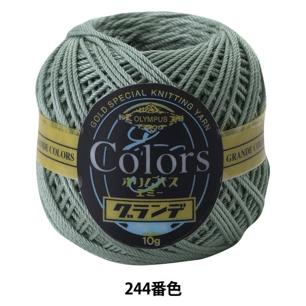 レース糸 『エミーグランデ カラーズ 244番色』 Olympus オリムパス