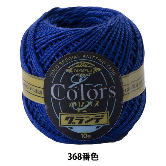 레이스 실 "에미 그란데 컬러 368 컬러" Olympus