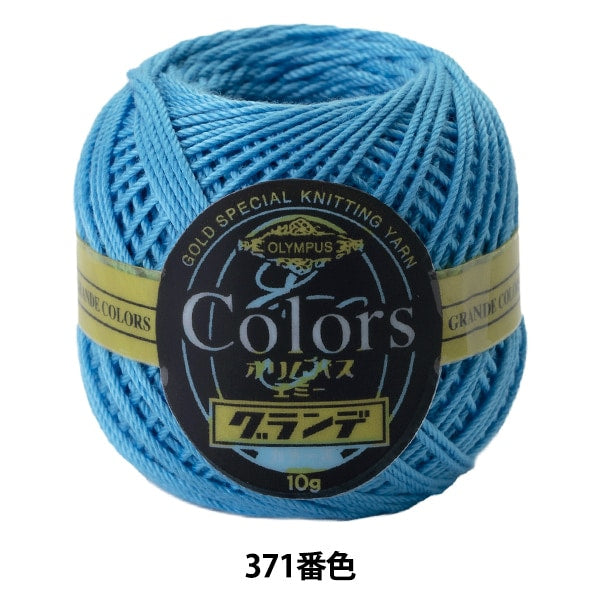 Fil à crocheter "Emmy Grande Colors 371 Couleur" Olympus