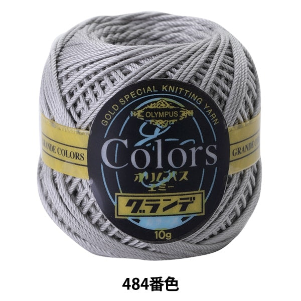 レース糸 『エミーグランデ カラーズ 484番色』 Olympus オリムパス