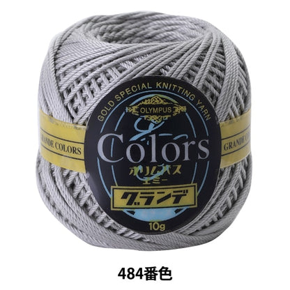 レース糸 『エミーグランデ カラーズ 484番色』 Olympus オリムパス