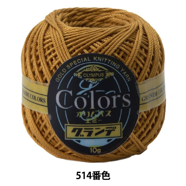 Hilo de ganchillo "Emmy Grande Colors 514th Color" Olympus