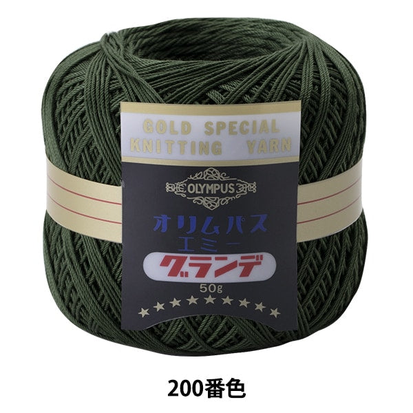 خيوط الكروشيه "إيمي غراندي 50 جرام لون 238" Olympus