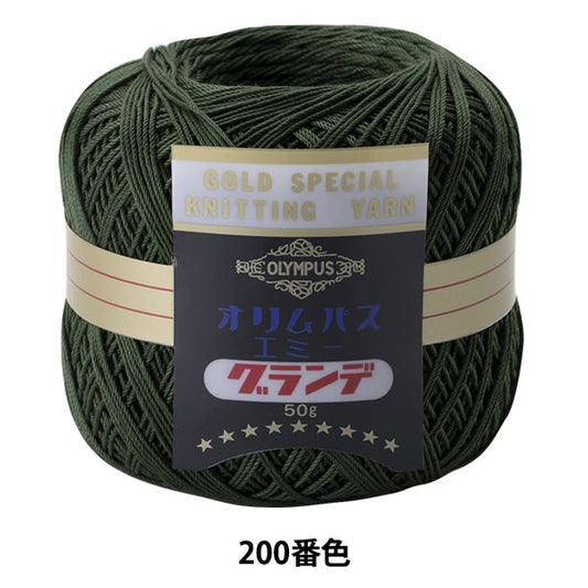 Filo per uncinetto "Emmy Grande 50g 238th Color" Olympus