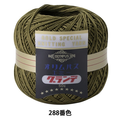 Filo per uncinetto "Emmy Grande 50g 288th Color" Olympus